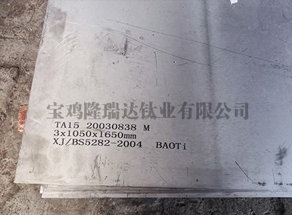 广州TA15钛薄板